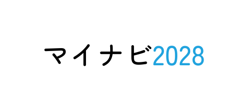 マイナビ2028